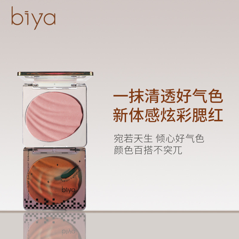 Biya Biya Biya Hơi Say Gradient Blush Trang điểm khỏa thân tự nhiên Tinh tế Màu sắc tự nhiên Kết xuấ