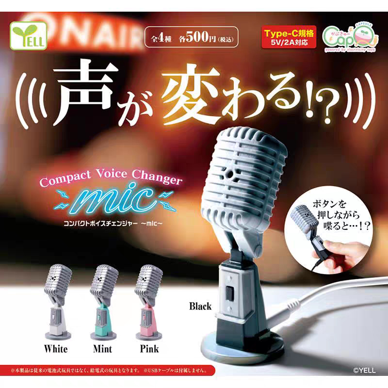 [BTF] Hàng có sẵn YELL Capsule Toy Mini Micro Modeling Voice Changer Thu nhỏ Micro Cảnh Trang trí A9