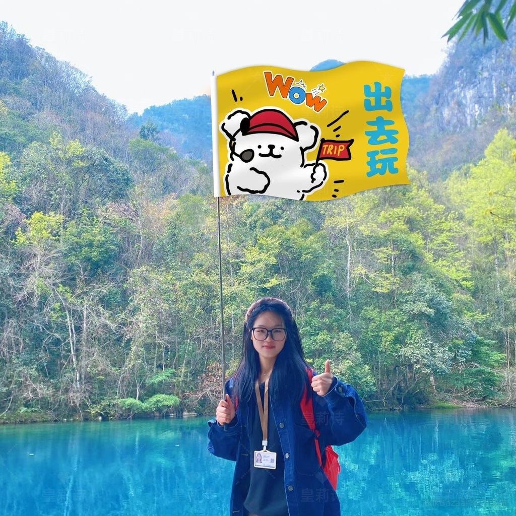 定制导游旗 团建毕业礼运动会夏令营领队拍照横幅 | Custom Tour Guide Flag Team Building Graduation Summer Cam 9CNRy4tfze0527