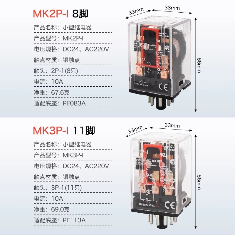 JQX-10F JTX-2C Rơle trung gian điện từ đa năng nhỏ JTX-3C 220V 24V Tròn 8 / 11 Pin K5Z5