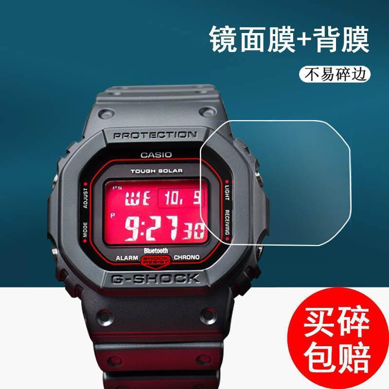 TQ~Small Square GW-B5600BC Watch tempered film G-SHOCK Blood Crane5600HR/BL Protective film backing 