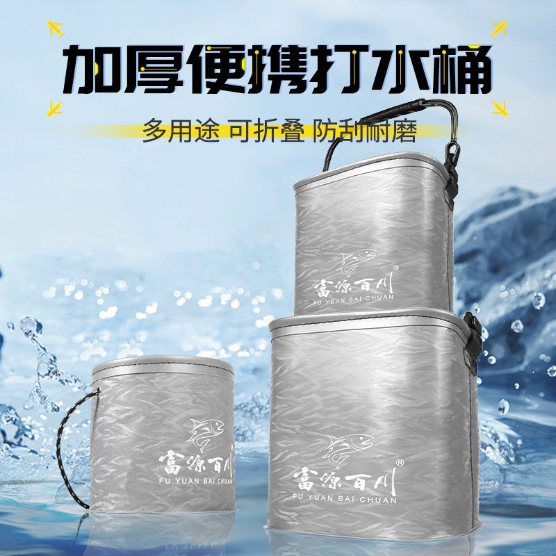 Fuyuan Baichuan Xô Câu Cá Gấp Ngoài Trời Di Động Cá Hoang Dã Câu Cá Có Nắp Dung Tích Lớn Đa Năng Câu