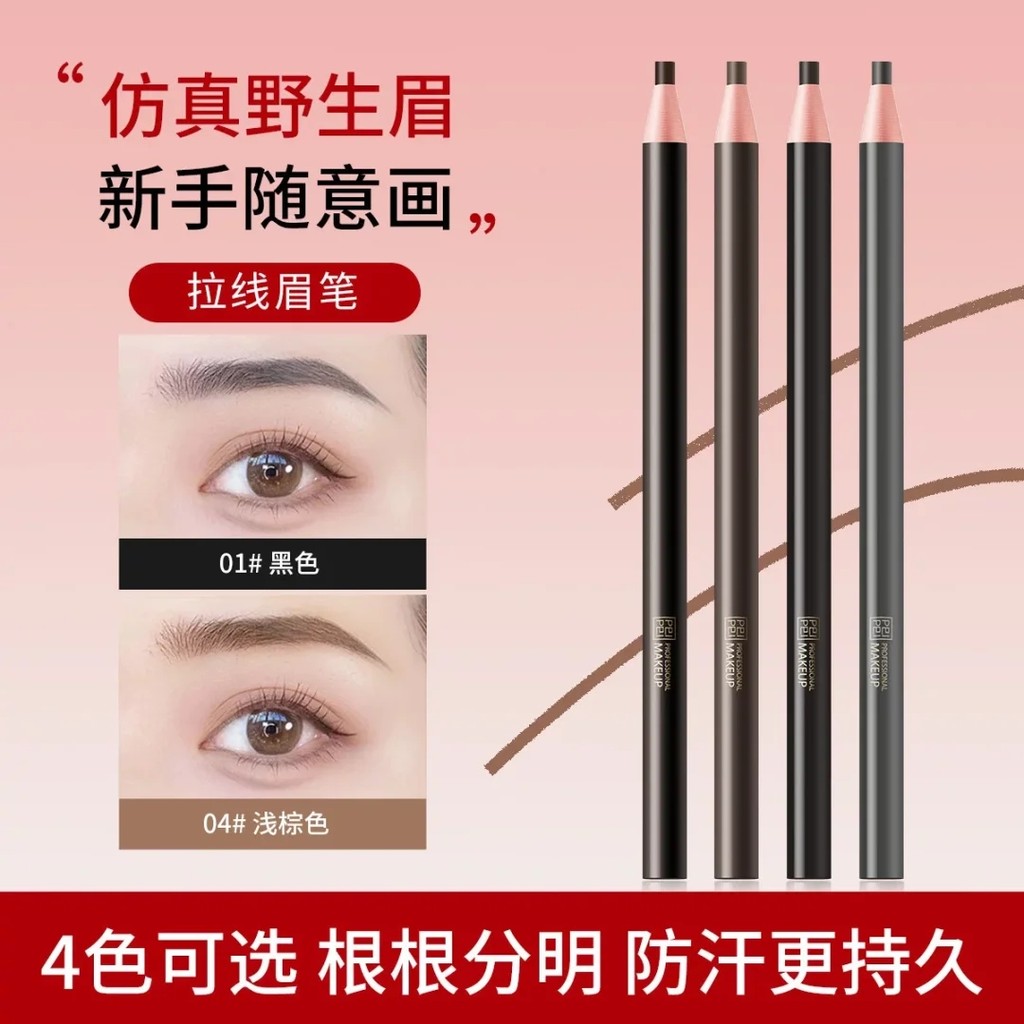 PEIPEI PEIPEI Bút Chì Kẻ Lông Mày Nâu Cà Phê Đậm Nâu Đen Xám Chống Thấm Nước Chống Mồ Hôi Lâu Không-