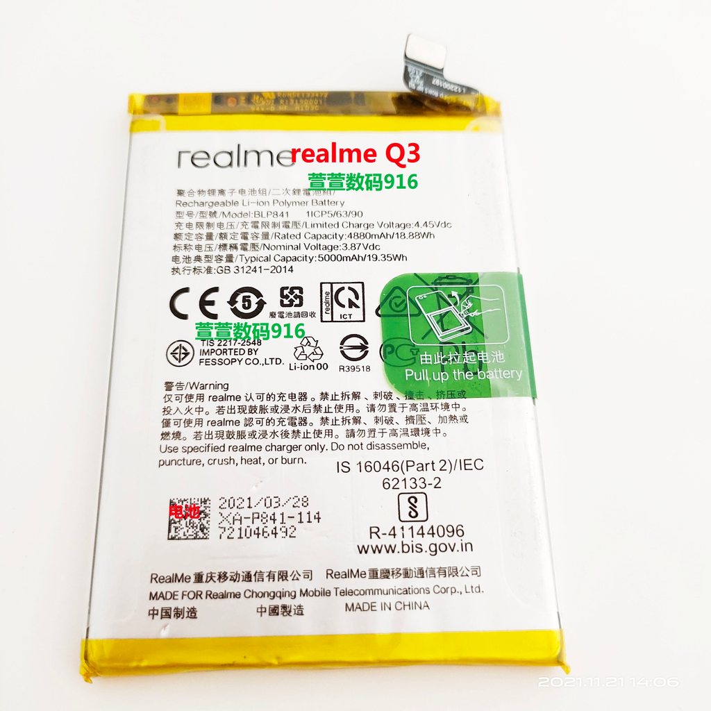 Realme realme realme Q Q2i Q2 Q5 pro Q3 pro Carnival Edition Q3t Q3s Q5i Pin