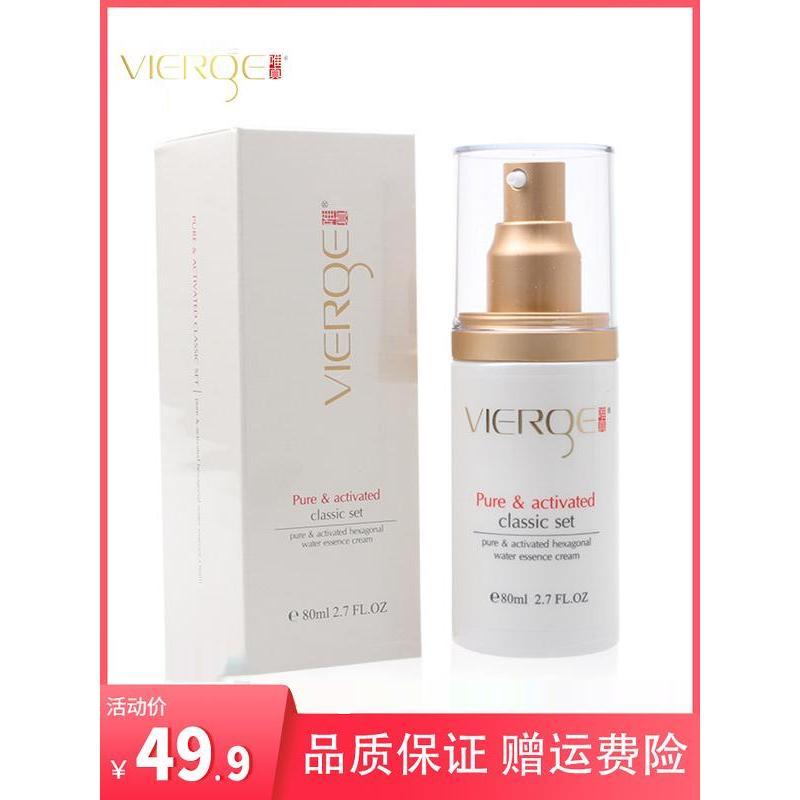 Weizhen Cosmetics Counter Weizhen Essence Làm dịu điều hòa Ice Crystal 80ml Dưỡng ẩm Làm dịu / Làm d