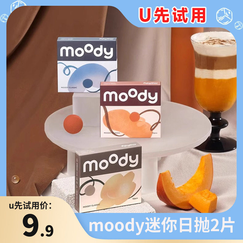 Moody Colored Contacts mini Daily Colored Cold Brewed Oolong Tea Natural Moody Color Contacts Mini D
