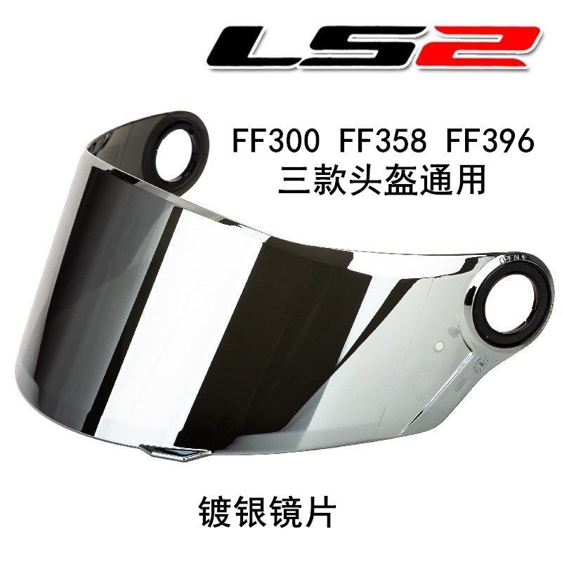 [LS2] Ống kính FF358 LS2FF396 Ống kính FF300 Mũ bảo hiểm Ống kính ba mẫu Ống kính chuyên dụng đa năn