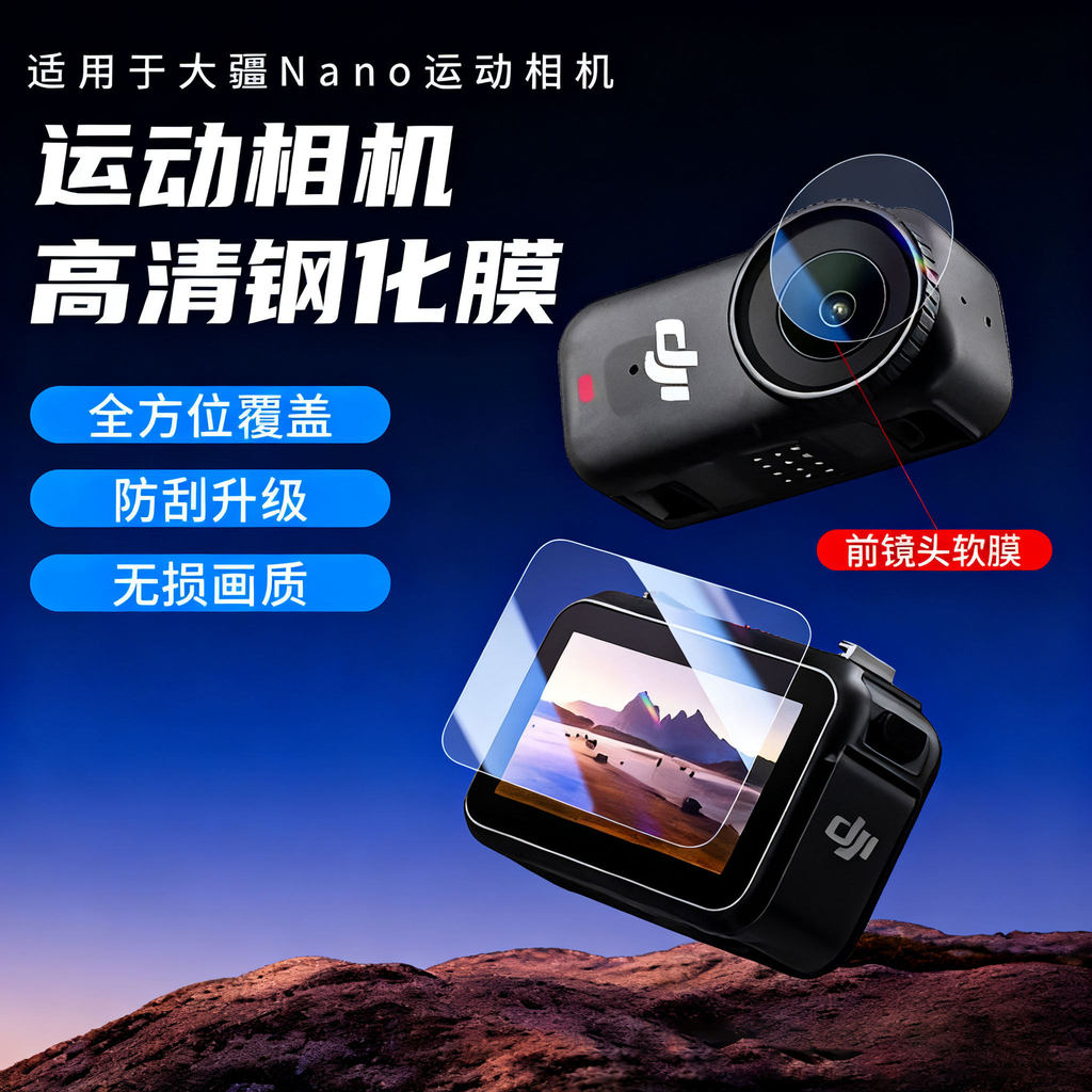 🔥Dán cường lực màn hình miếng dán màn hình dán màn hình chống trầy Thích hợp cho DJI Osmo Nano Bảo V