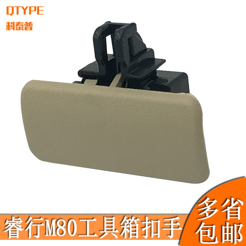 Chang 'an Ruixing M80 Hộp Găng Tay Khóa Tay Ruixing m80 Đồng Phi Công Hộp Công Cụ Cờ Lê Công Tắc Hộp