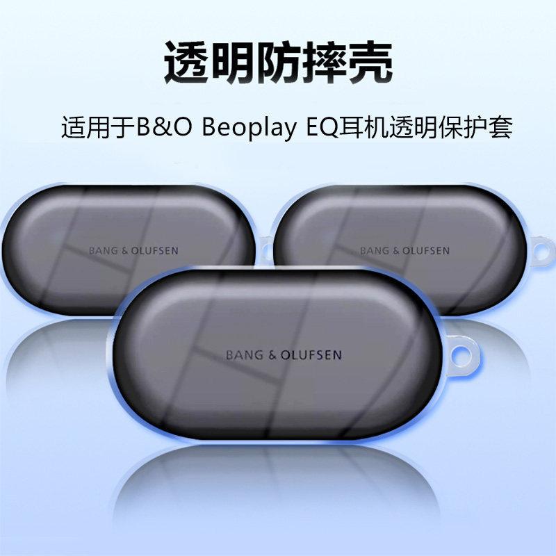 Thích hợp cho B & O Beoplay EQ Vỏ bảo vệ Zhang Yixing Cùng phong cách B & O Beoplay EQ Tai nghe Blue
