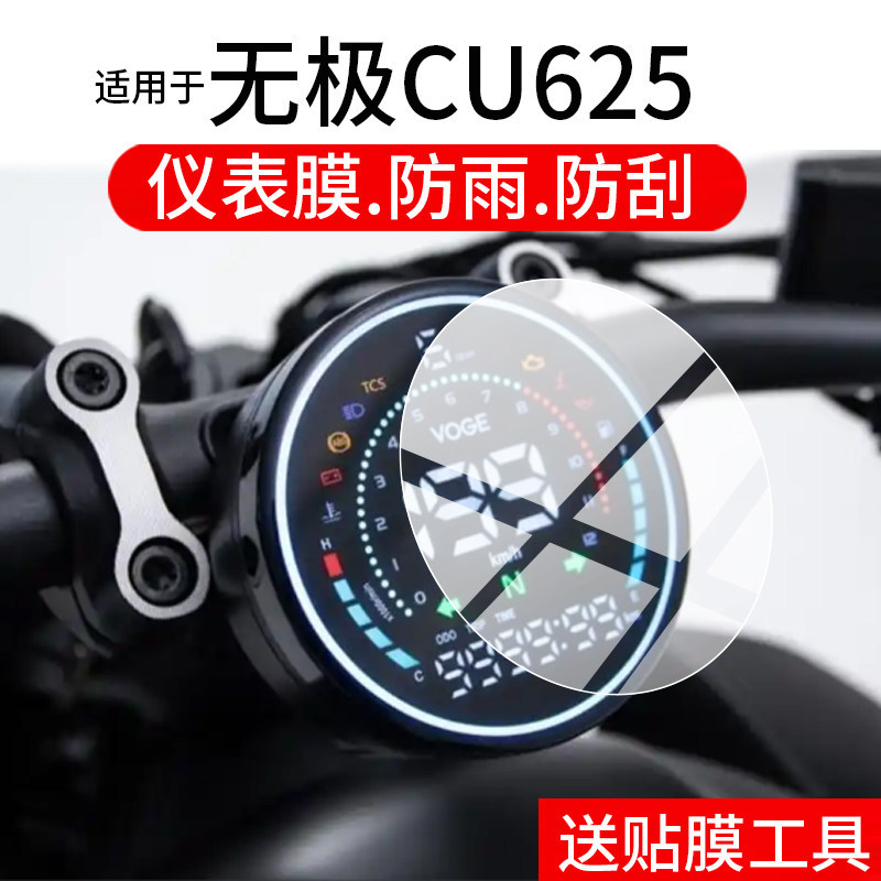 [Sẵn sàng] Thích hợp cho nhạc cụ Promise CU625 Phim cường lực Lời hứa CU625AMT Phiên bản Phim màn hì