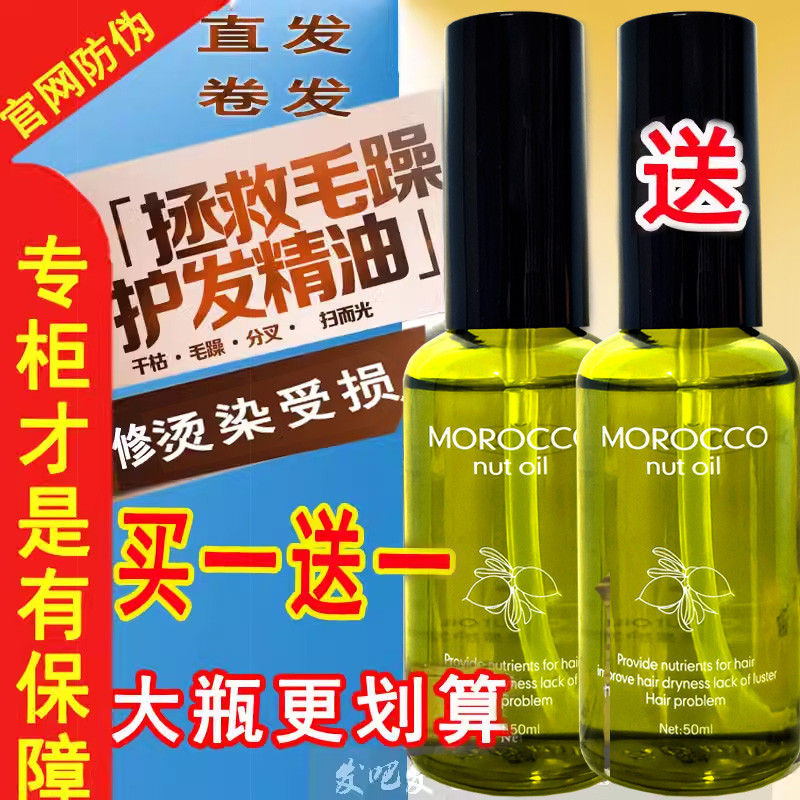 Chính Hãng silu silu MOROCCO silu MOROCCO Argan Chăm Sóc Tóc Tinh Dầu Sửa Chữa Dưỡng Ẩm Khô Mềm Mại