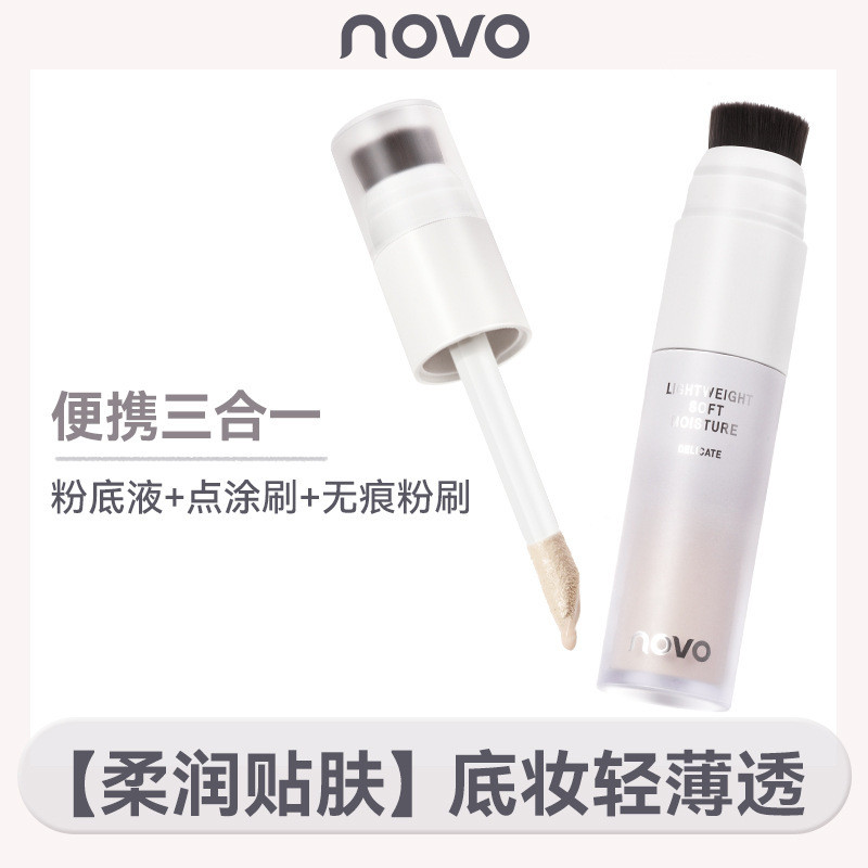 NOVO6134 NOVO6134 Kem nền mềm dưỡng ẩm Kem nền dạng lỏng che khuyết điểm lâu trôi Chống thấm nước Ch