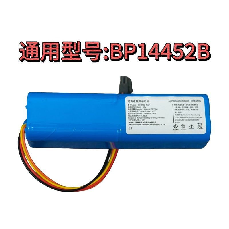 Pin Đa Năng M7 M71 M7Pro M7max i10 W11 S8 Máy Hút Bụi Quét Cây Lau Nhà Tích Hợp