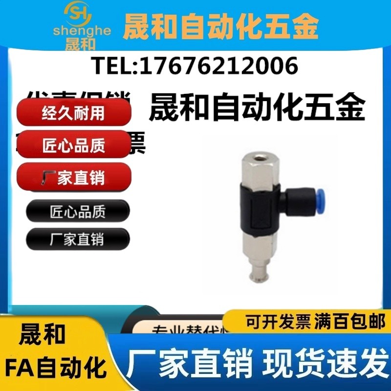 Giá đỡ cốc hút MTF-1-D4/1-D6/2-D4/2-D6 MTF-3-D6 MTF-3-D4