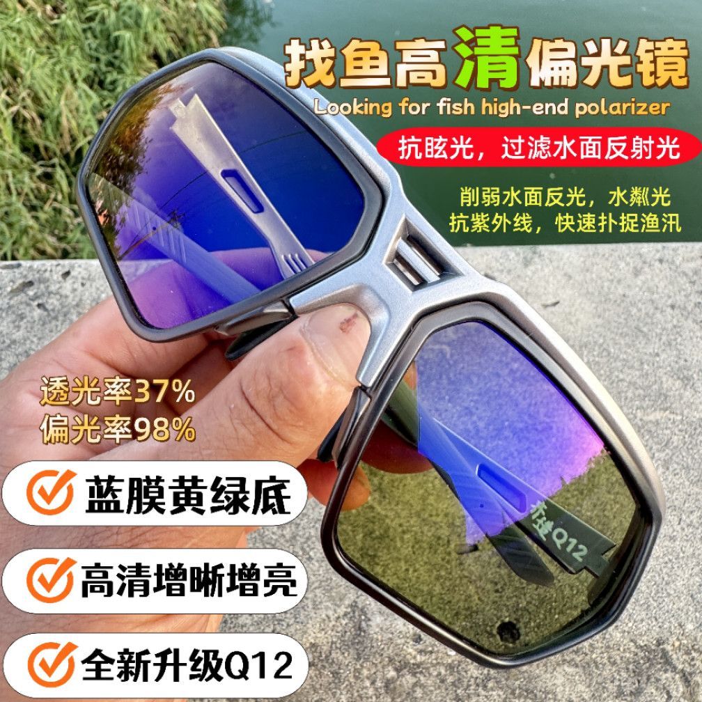 Phong Cách Mới S8 Cá Bắn Kính Chuyên Nghiệp Bắn Cá Bắn Cá Dưới Nước Làm Sáng Phân Cực Câu Cá Trôi Ch