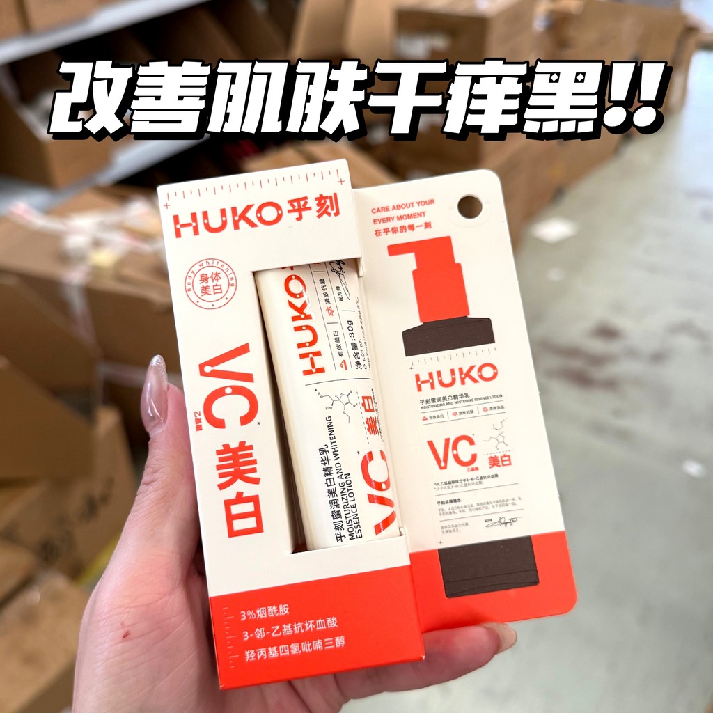 H HUKO HUKO Làm Trắng Da Toàn Thân 30g Tinh Chất Làm Trắng Mật Ong VC Mờ Loại Bỏ Màu Vàng Dưỡng Ẩm L