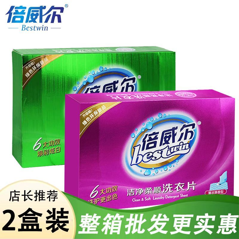 Waxer Concentrated Paper Detergent remai#8cc Long-lasting fragrance laundry sheets, super antibacter