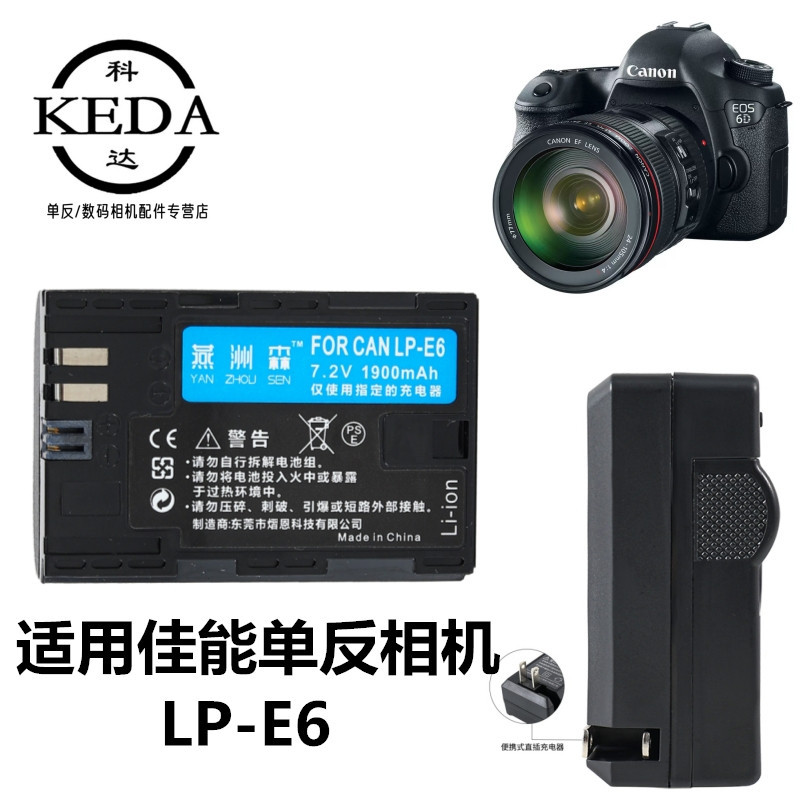 Thích Hợp Cho Canon Canon EOS 6D 7D2 70D 80D 90D SLR Pin Máy Ảnh LP-E6 Sạc