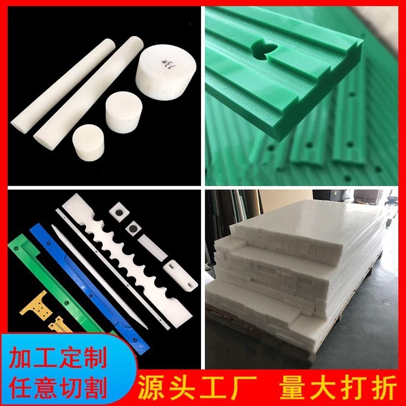 Polyethylene Nylon Ban Nhà Sản Xuất Chế Biến Siêu Chống Mài Mòn pp Nhựa pe Cấp Thực Phẩm Backing Ban