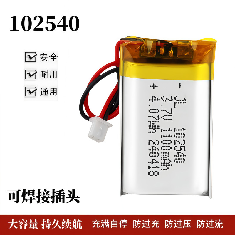Pin Lithium 3.7V 5V102540/802540/602540/652540/902540/502540/402540