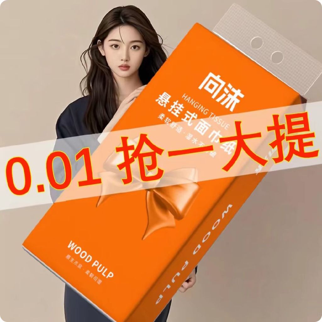 [Alipay 0,01] Khăn giấy treo đáy dày dày Gói lớn Khăn giấy vệ sinh phẳng