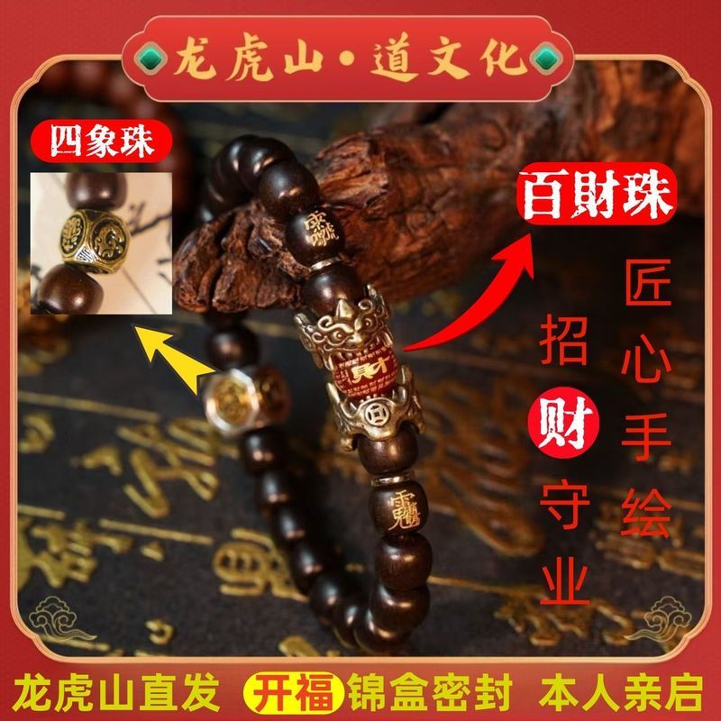 [Tóc thẳng núi Longhu] Lightning Strike Wood Pixiu Nafu Jade Log Bracelet Nam Nữ Vòng tay Chơi Light