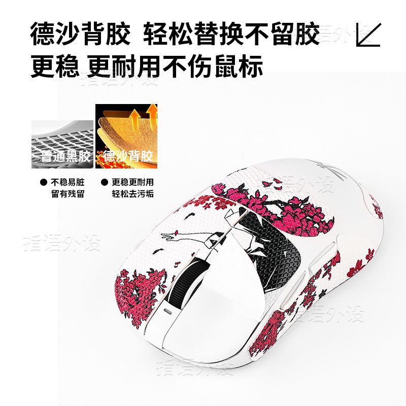 Sakura phổ biến Thích hợp cho chuột Dragonfly VGNF1 / F2 Nhãn dán chống trượt pro / moba / max thấm 