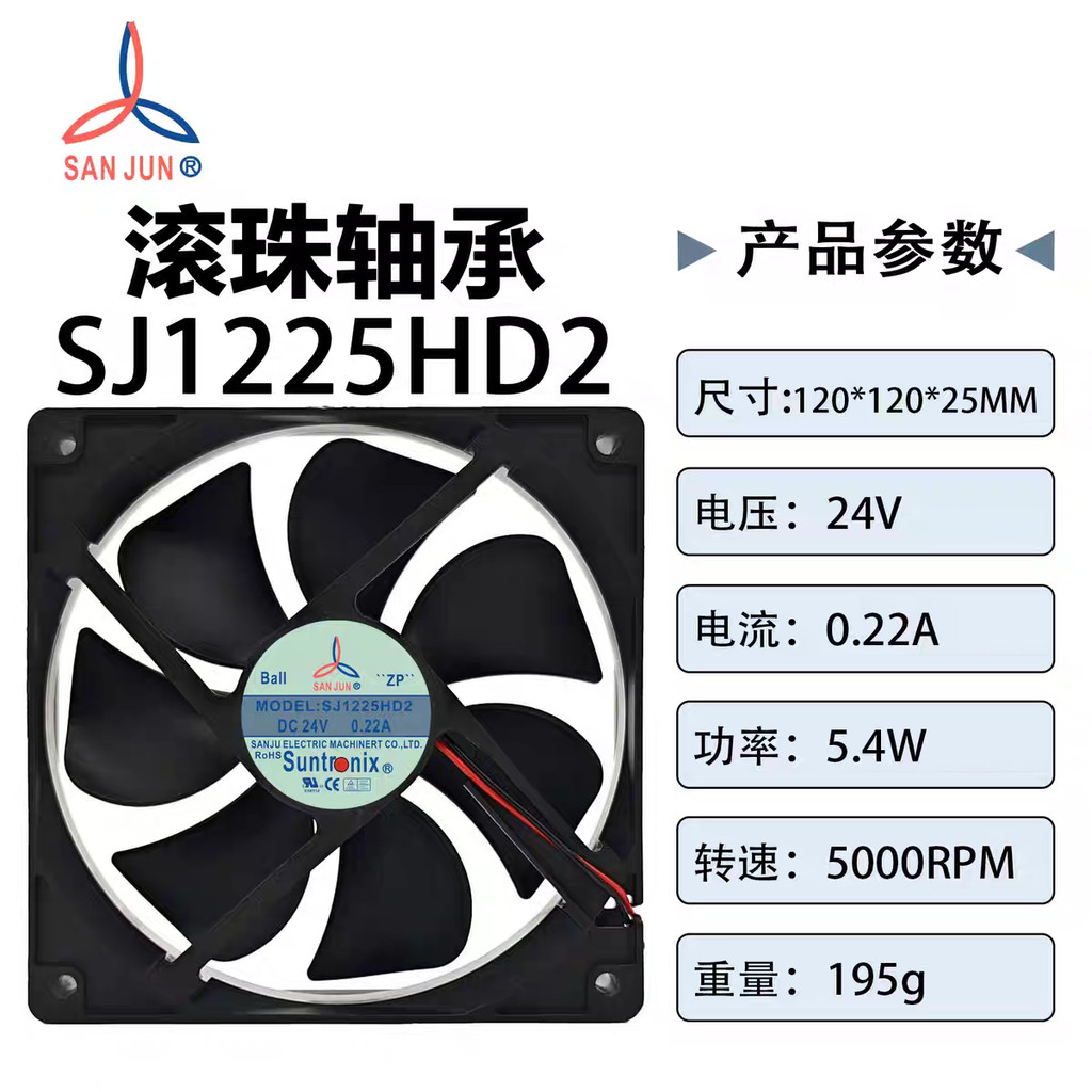 Quạt SJ1225HD2 12025 24V 12V 48V 12cm 12025 12V 12cm