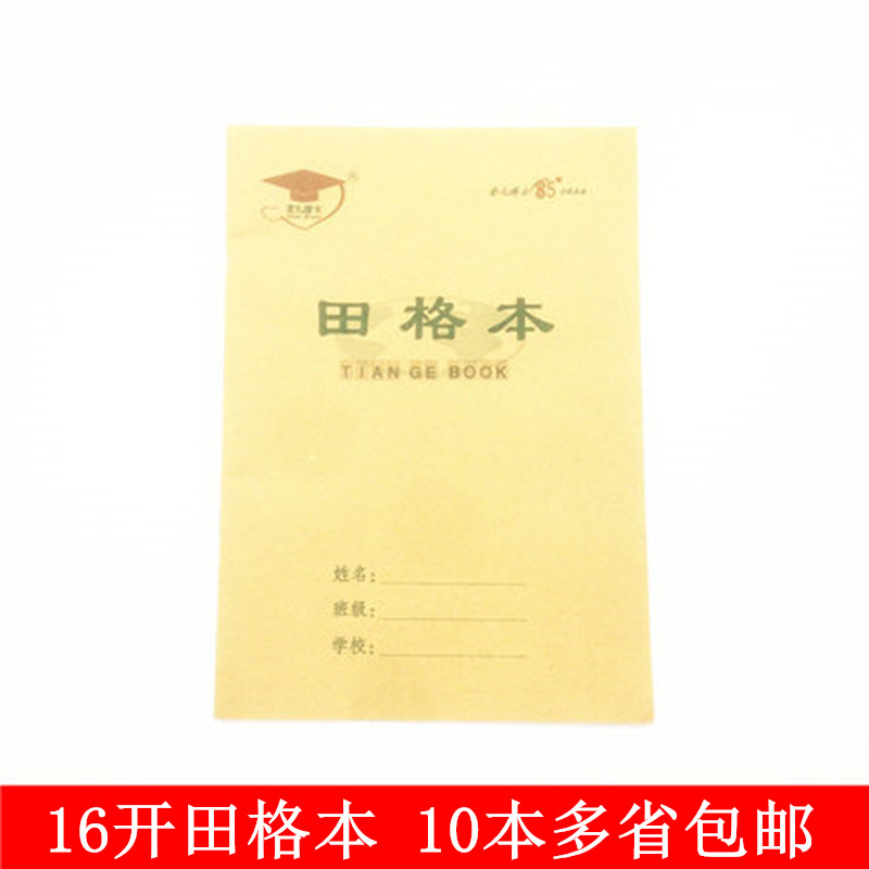 Gói 10 cuốn Dr. Jiner 16 Kaida Lưới Sách 16k Sinh Viên Giấy Kraft Bài Tập Nhà Sách Lưới Daejeon Sách