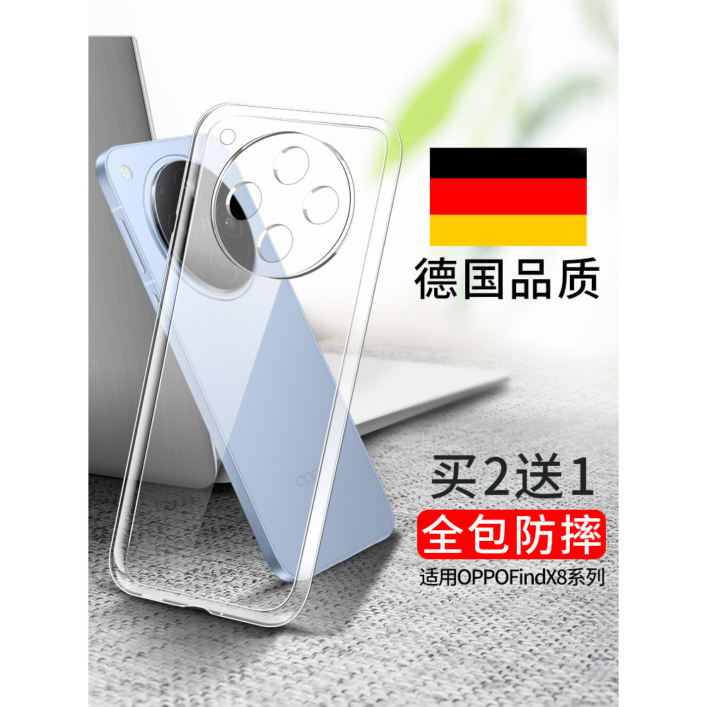 Thích hợp cho oppofindx8 Ốp điện thoại FindX8Pro oppo mới trong suốt tìm silicon X8 Vỏ bảo vệ fx8 Ba
