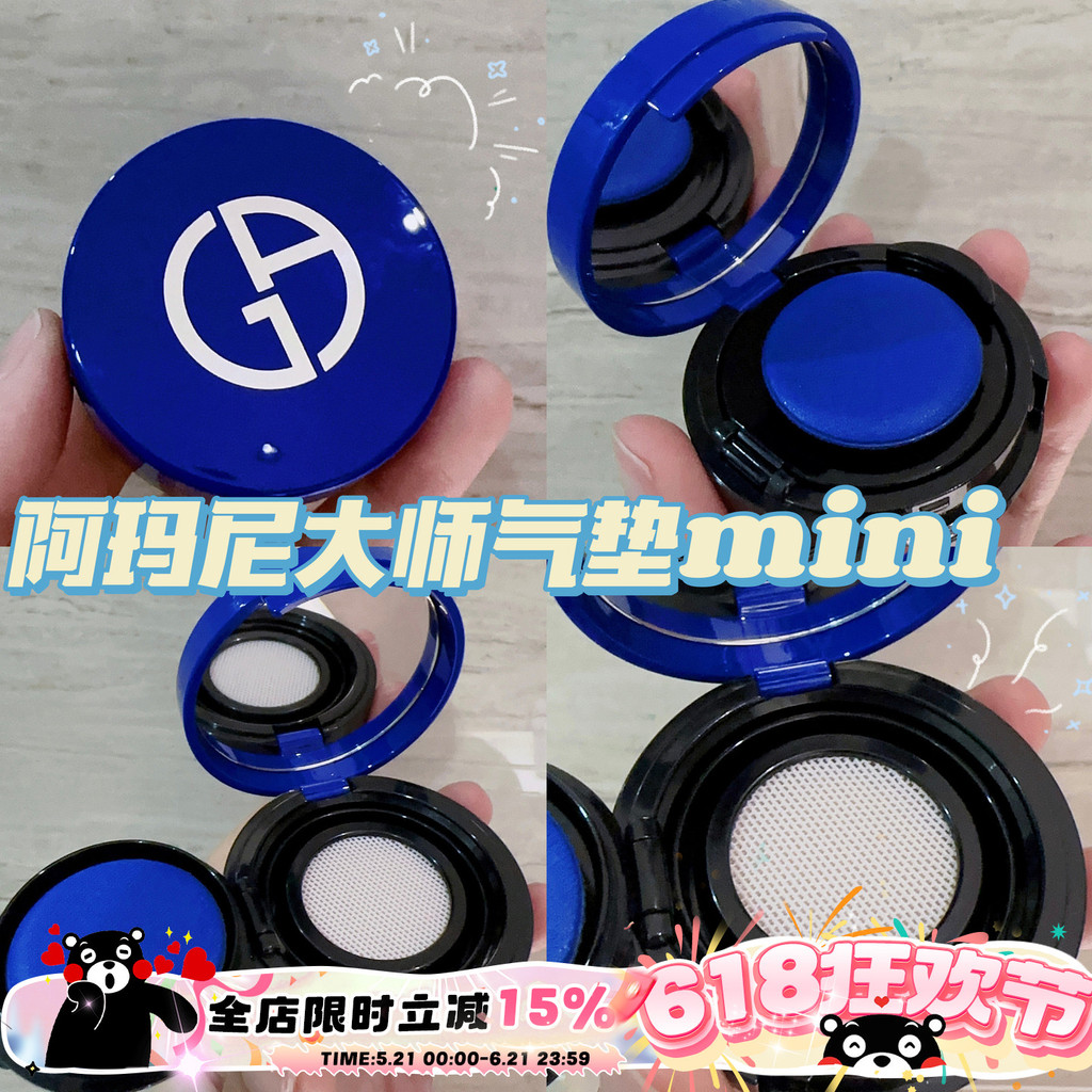 Đệm xanh Armani Armani Master Armani mini #2 Kem che khuyết điểm dưỡng ẩm tự nhiên di động Đệm đỏ Mẫ