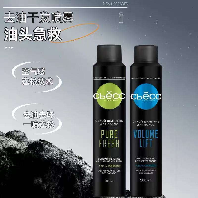 Nga Local Oil Removal Spray Fluffy Dry Hair Shampoo Spray Rinse-Free Refreshing Fresh Oil Removal Mù
