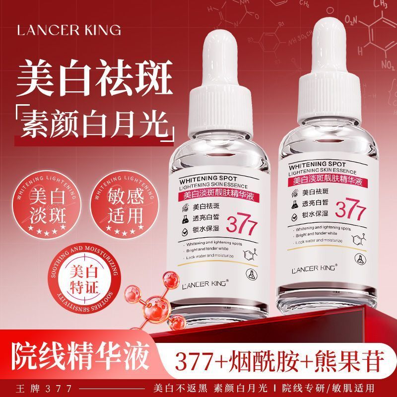 377 Serum loại bỏ tàn nhang làm trắng da Niacinamide Hydrating Redness Repairing Light Printing 377 