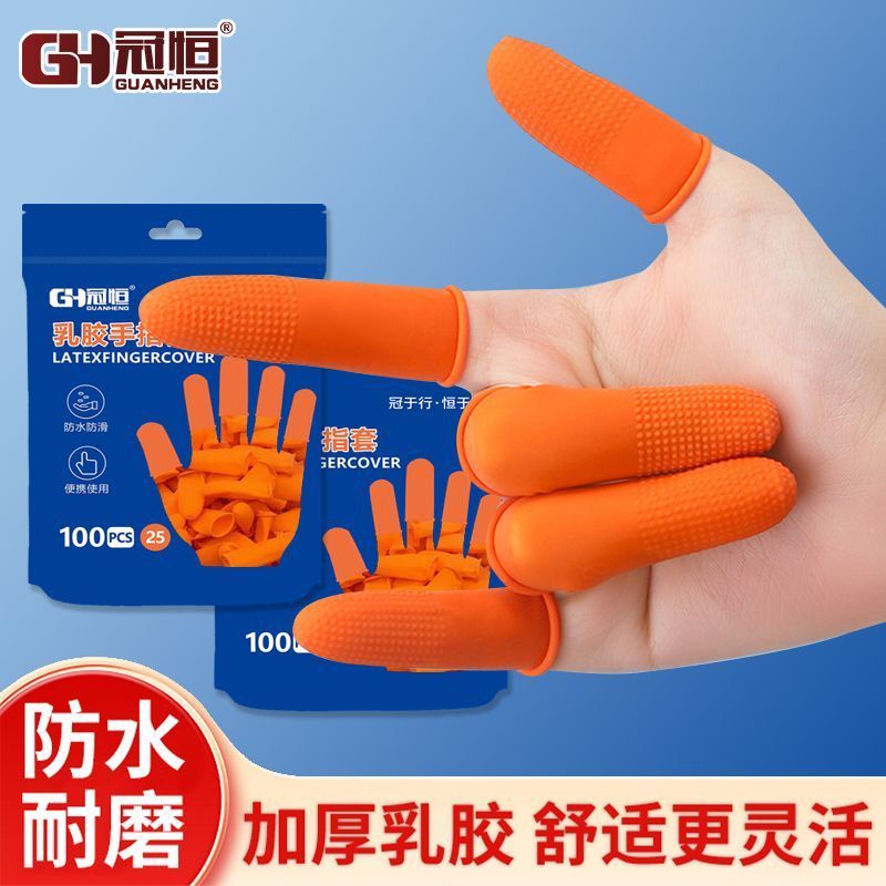Thickened anti-slip finger protection for labor protection8cc Hot-selling latex finger cots for adul