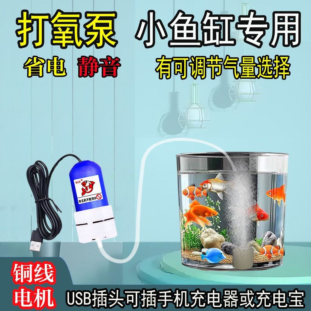 Punch remai#Safe Oxygen Silent Mode usb Specialized ultra-power-saving oxygen pump for car-mounted u