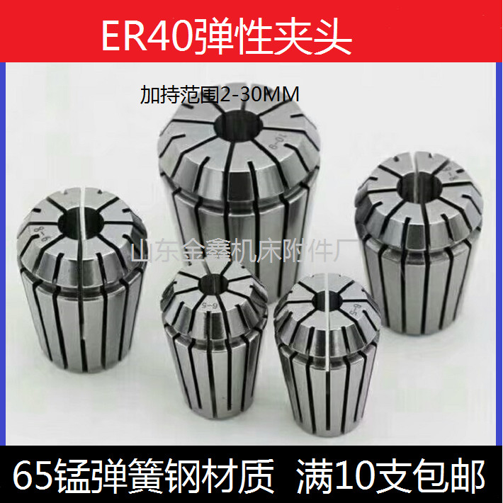 ER40 Collet er32 Collet CNC Phay Collet Co Giãn Collet 2-32mm CNC Vòi Phun Gió Máy Khắc Collet