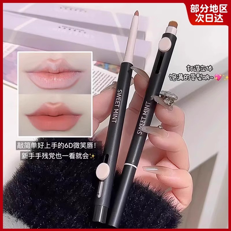 2025 Phong Cách Mới Hai Đầu Lip Liner Brush Son Môi Smudge Nâng Cao Môi Dudu Lip Brush Khỏa Thân Lip