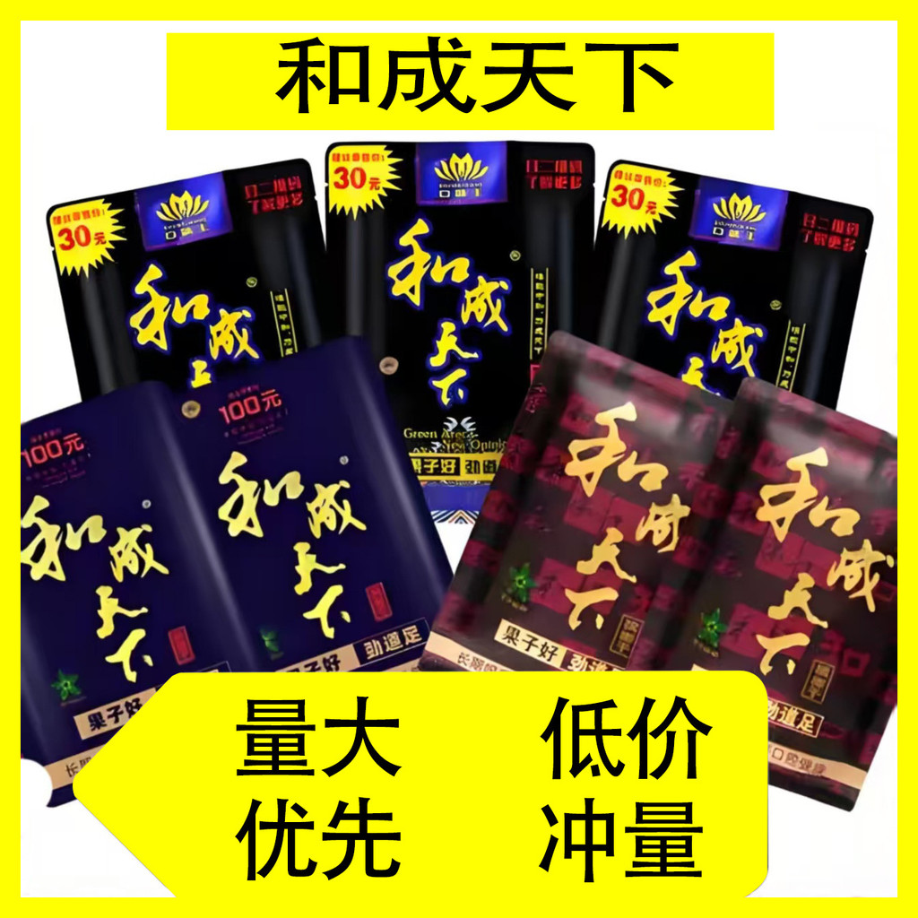 Betel Nut Flavor King Wolfberry Hecheng World 30 Yuan 50 Yuan 100 Yuan Bao bì số lượng lớn Bao bì tư
