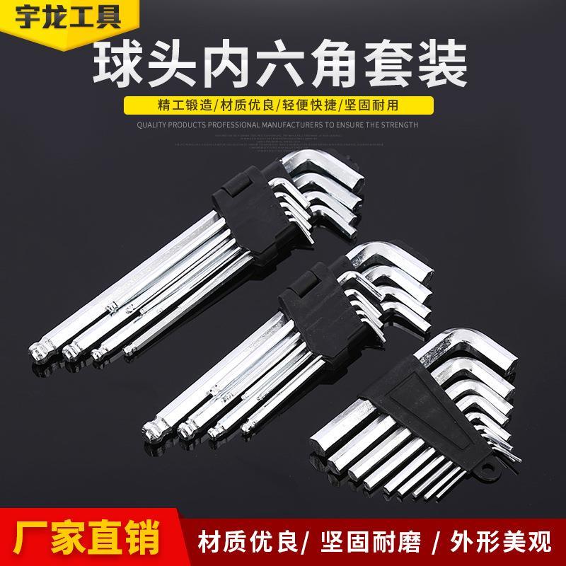 Nguồn Nhà máy hỗ trợ One Piece Yulong High-End Extended Allen Cờ lê Metric Ball Allen Set