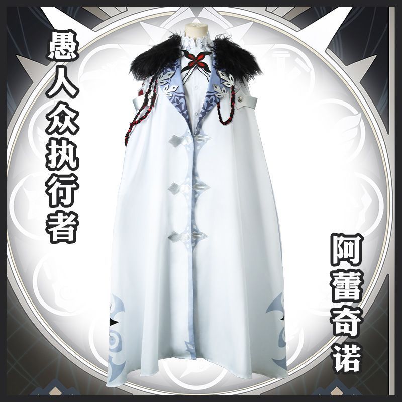 Cá Tháng Tư Người Hầu Cos Quần Áo Fools Execute Cloak Rich Cloak Archino cos Quần Áo Trọn Bộ