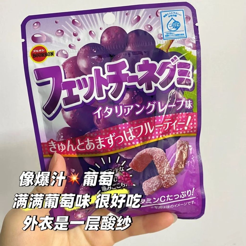 Sau khi ăn Burp Bourbon Bourbon Bourbon Bourbon fettuccine Siêu chua Kẹo dẻo Nho Thanh cát Cao su 26