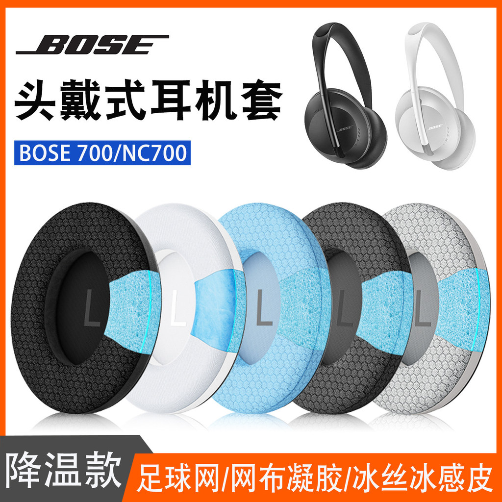 Thích hợp cho Hộp đựng tai nghe Doctor BOSE 700 Tai nghe nc700 Bịt tai Giảm tiếng ồn bose700 Bịt tai