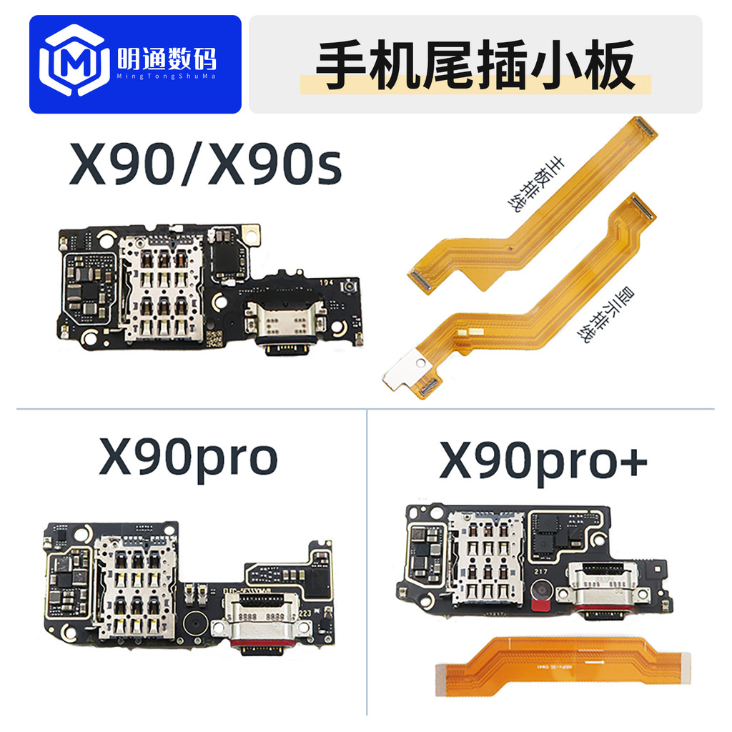 Thích hợp cho VIVO X90 X90pro X90s Đuôi Cắm Bảng Nhỏ X90pro + Bo Mạch Chủ Hiển Thị Cáp Thẻ Bảng Nhỏ