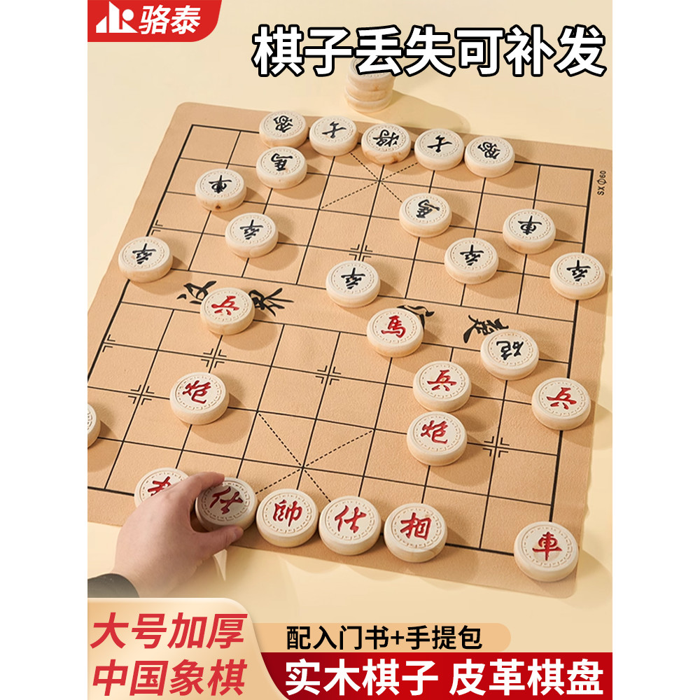 Luotai Cờ vua Trung Quốc Cờ vua với Cờ vua Học sinh tiểu học Chuyên dụng Gỗ nguyên khối Kích thước l