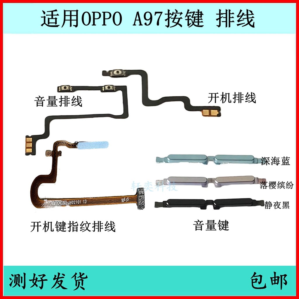 Thích hợp cho OPPO A97 Nút khởi động PDVM00 Cáp âm lượng A97 Nút nguồn gốc Công tắc vân tay Nút bên