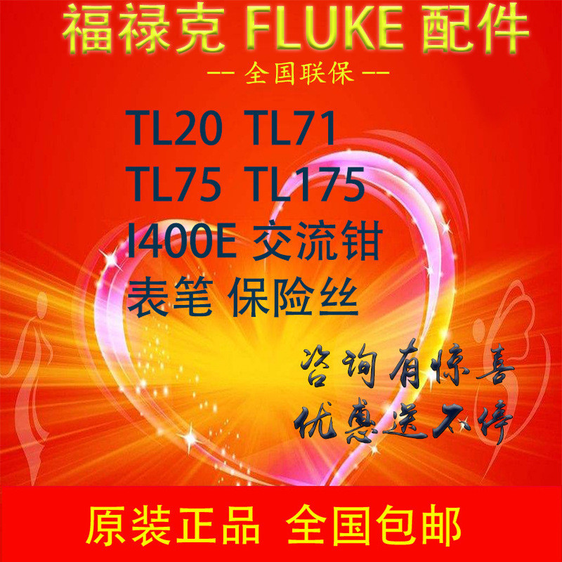 FLUKE FLUKE 15B + Đồng hồ vạn năng F17B + Cầu chì DMM-B-44 / 100 Bút DMM11A