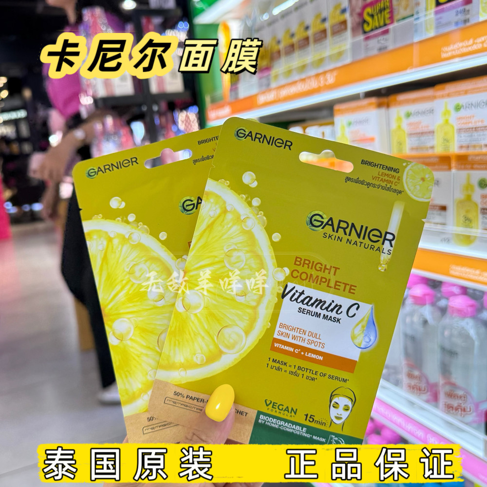 Thái Lan GARNIER GARNIER Lemon Vitamin C Patch Mask Làm trắng dưỡng ẩm Dưỡng ẩm 377 Hoa anh đào Blem