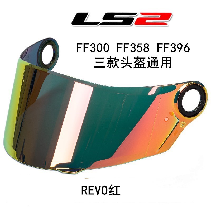 Mũ bảo hiểm LS2 Ống kính chuyên dụng FF358 FF396 FF300 Mũ bảo hiểm Ống kính thay thế chính hãng M6AD