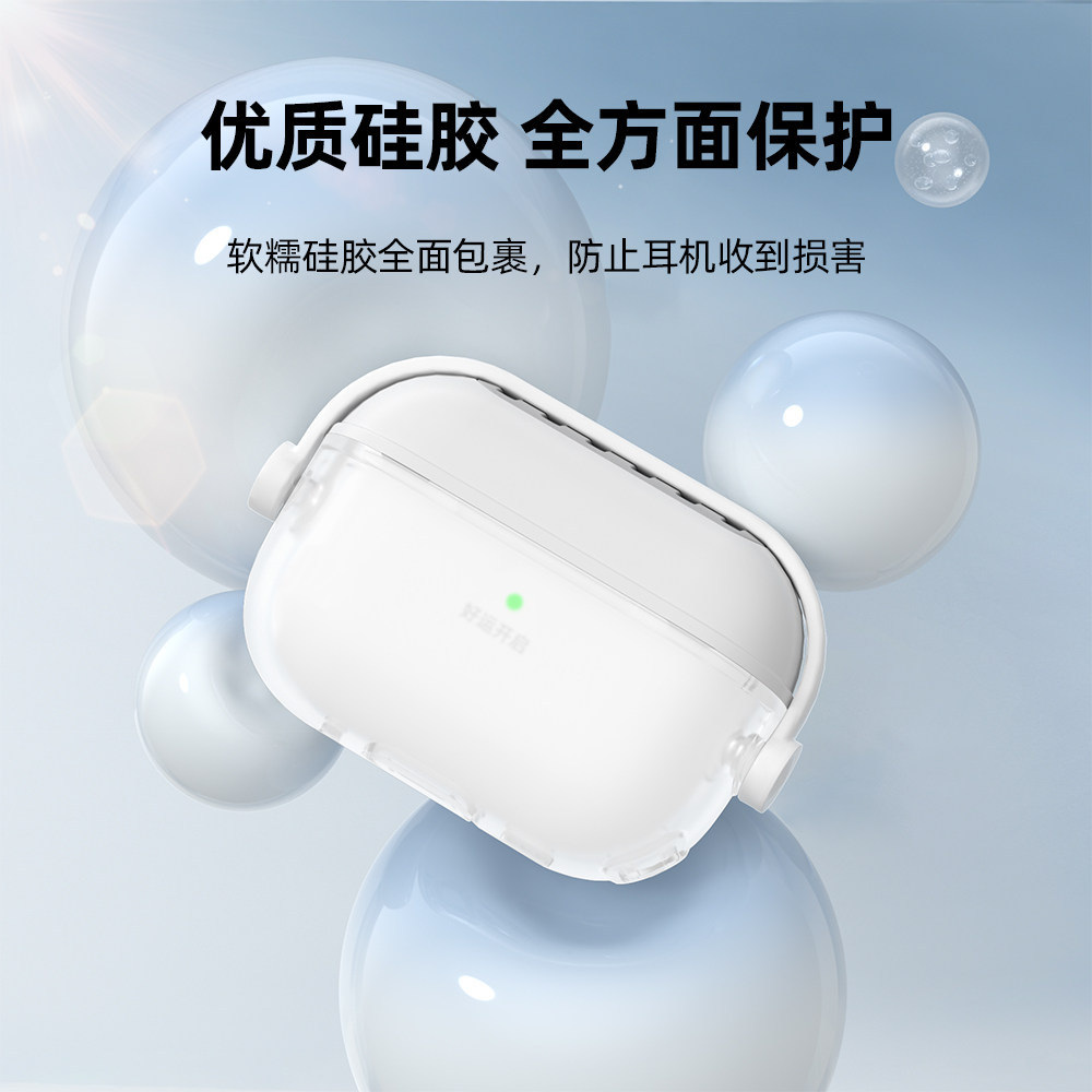 Thích hợp cho tai nghe Apple Vỏ bảo vệ airpod4 Vỏ bảo vệ airpodpro2 Vỏ bảo vệ pro3 Vỏ tai nghe thế h